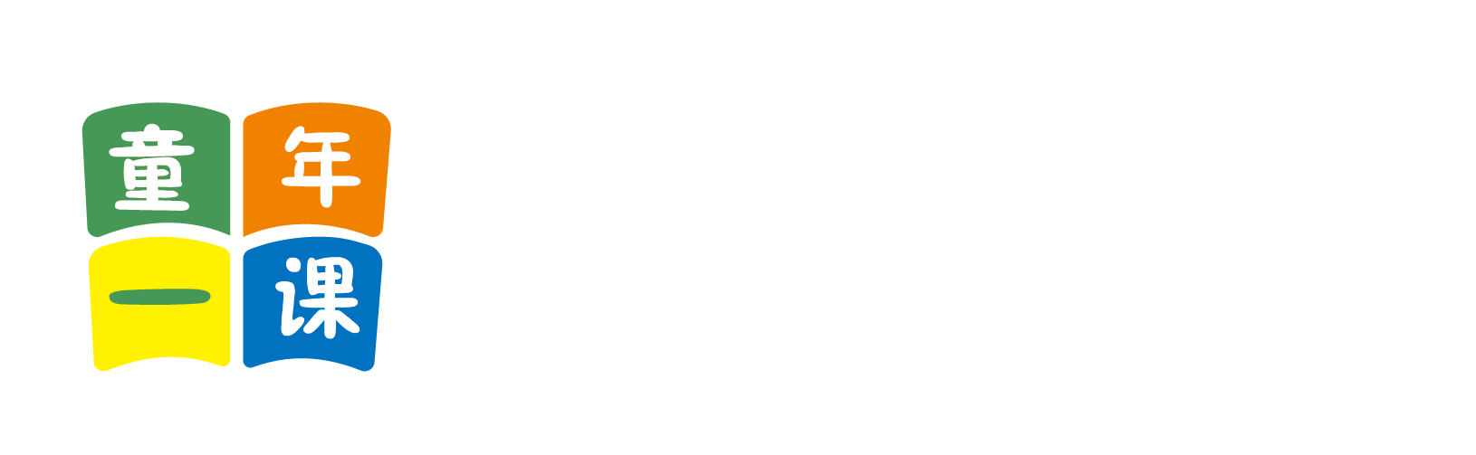 美女c逼网站北京童年一课助学发展中心